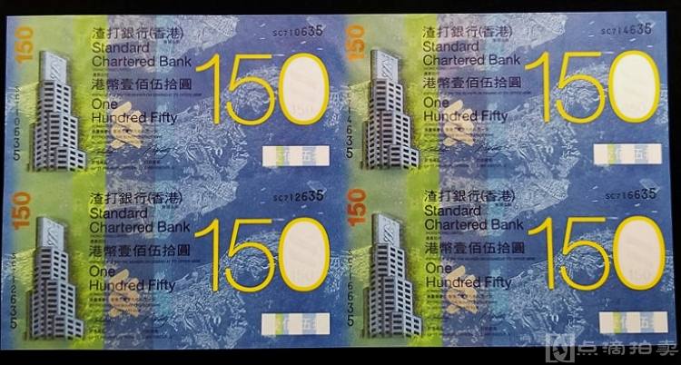 全新香港渣打银行150周年纪念钞四连体渣打150元原册收藏 