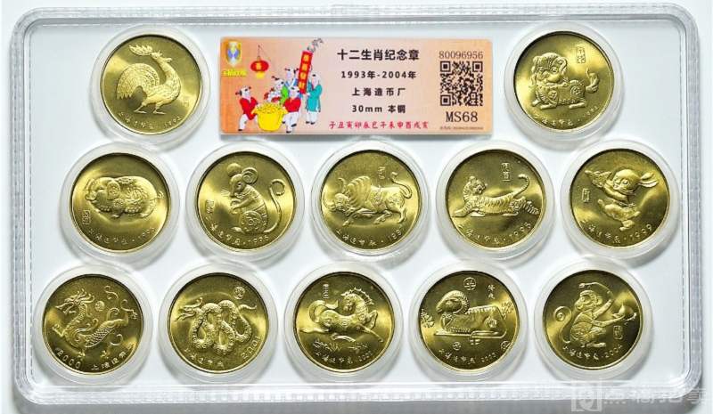 美品1993年至2004年上海造币厂十二生肖纪念章金盾评级MS评级收藏  