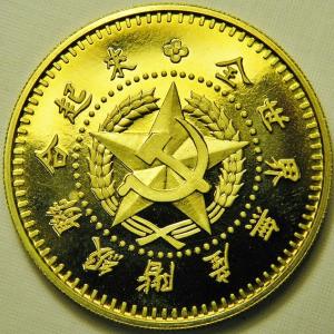 精致美品上海造币厂苏维埃临时政府建立60周年纪念章收藏