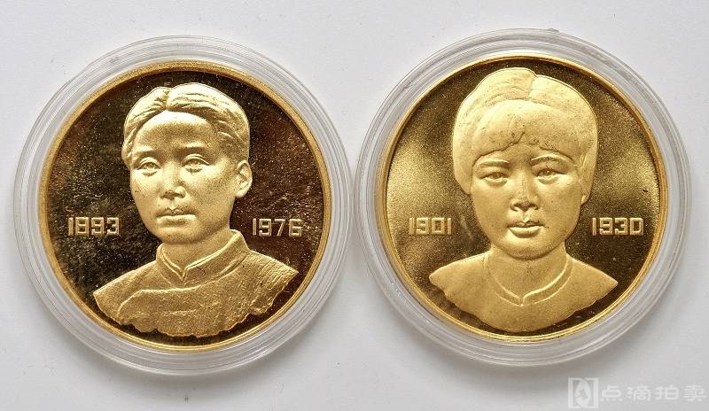 原光1995年上海造币厂毛泽东杨开慧精制纪念铜章一套2枚收藏