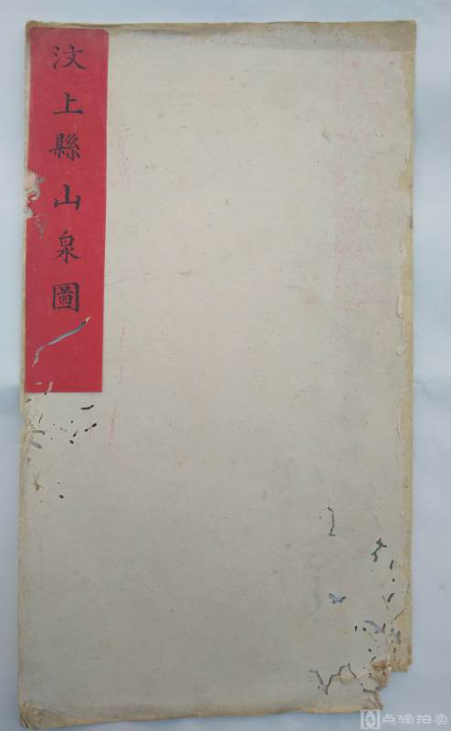 清代手绘册页一大开，山东汶上县，清代原裱，31×34.5cm
