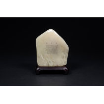张强微刻巴林石《百字铭》	约8.7×7.6×2.9cm；重约222.2g	