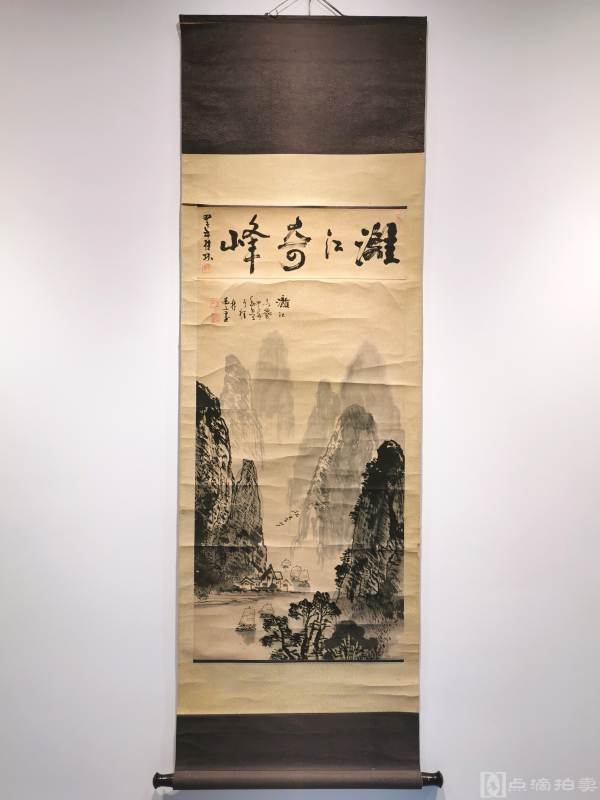 南山画《漓江奇峰》立轴一幅，纸本绫裱，装裱高档