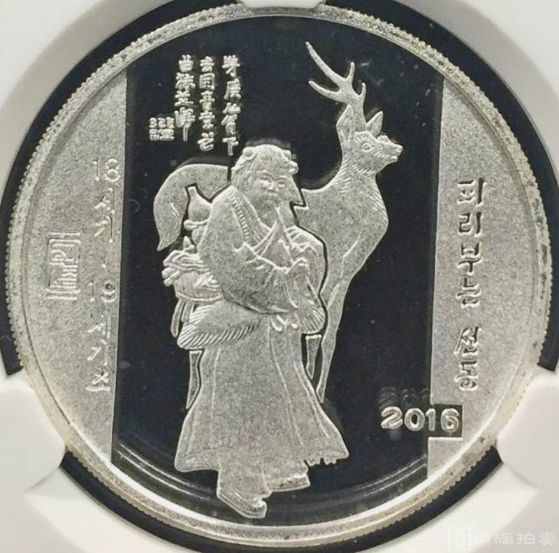 原光美品2016年朝鲜名画麋鹿仙童半盎司精制精制银币爱藏评级PF67收藏