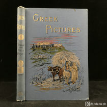 1890年，《希腊风物志图集》，百余幅插图，漆布精装16开，封面书脊烫金压花，书口三面鎏金