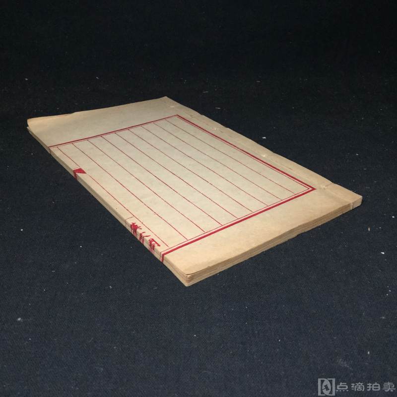 民国旧制：【 空白红格稿纸（汉文阁）】线装一册，三十张，品相如图。