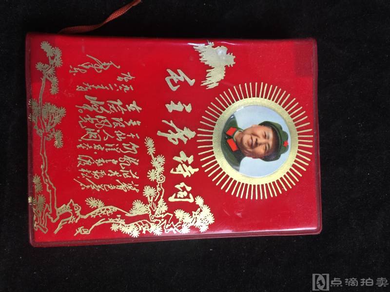 毛主席诗词红宝书一本多彩照和黑白图片，如图，保存品相不错，
