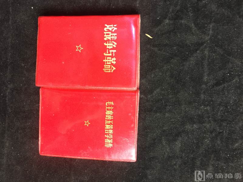 六七十年代小红宝书两册如图有毛主席题词等。