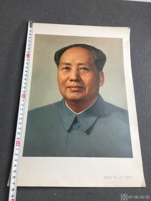 六七十年代毛主席宣传画一张如图尺寸及品相