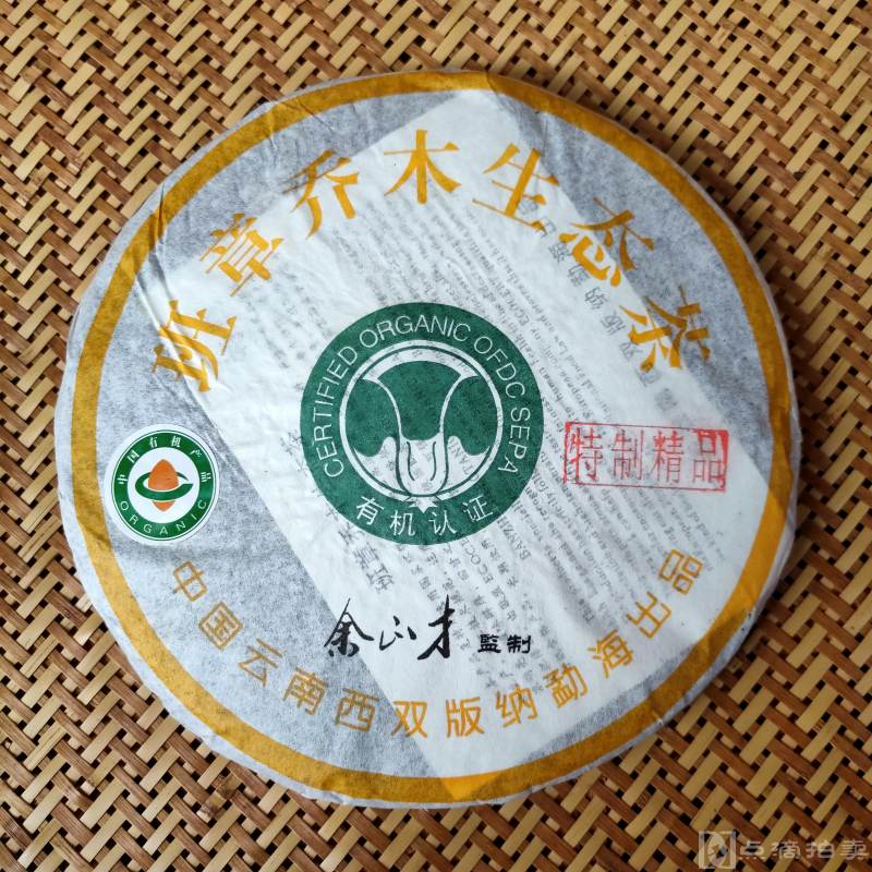 普洱茶生茶2012年班章乔木生态茶357克