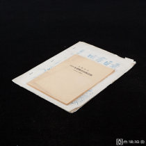 50年代印本 中国书店编 《旧书目录》《中华书局1959年新版书出版计划》  2册