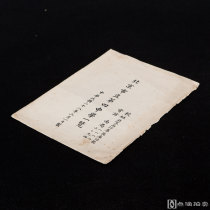 珍贵资料 民国二十八年（1939）北京四中一览 包含《校舍平面图》《概况一览》等