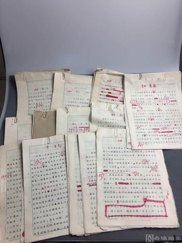 各时期中国名人出版手稿修改稿，如图，大概二三百页，如图。