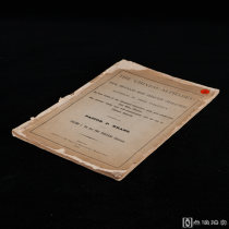 清光绪二十九年（1903）上海美华书馆出版 《中国汉字表/The Chinese Alphabet》 存1册 