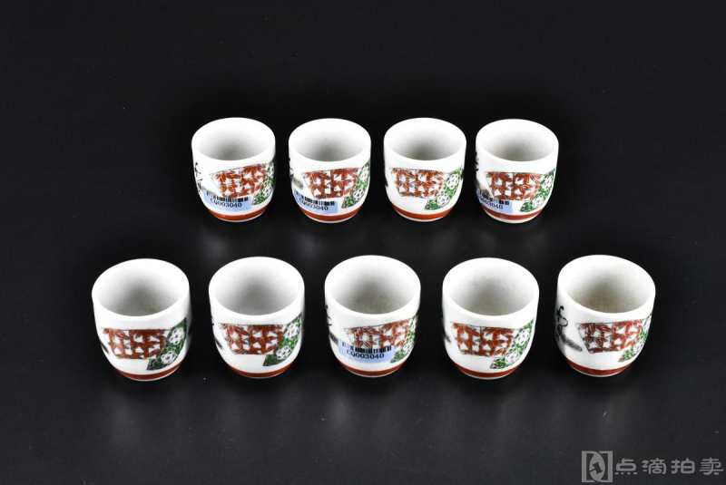 《日本传统工艺陶瓷器》酒杯9件