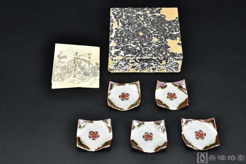 日本传统工艺陶瓷器《涩草柳造窑》筷枕一套五件全
