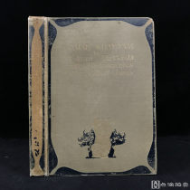 1904年，《鲁拜集》，吉尔伯特·詹姆斯12幅插图，漆布精装，封面书脊烫金压花，书顶鎏金