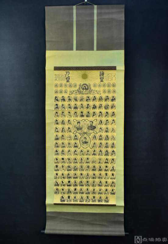 纸本印刷《大日本神皇人皇御列影》装裱立轴画一幅