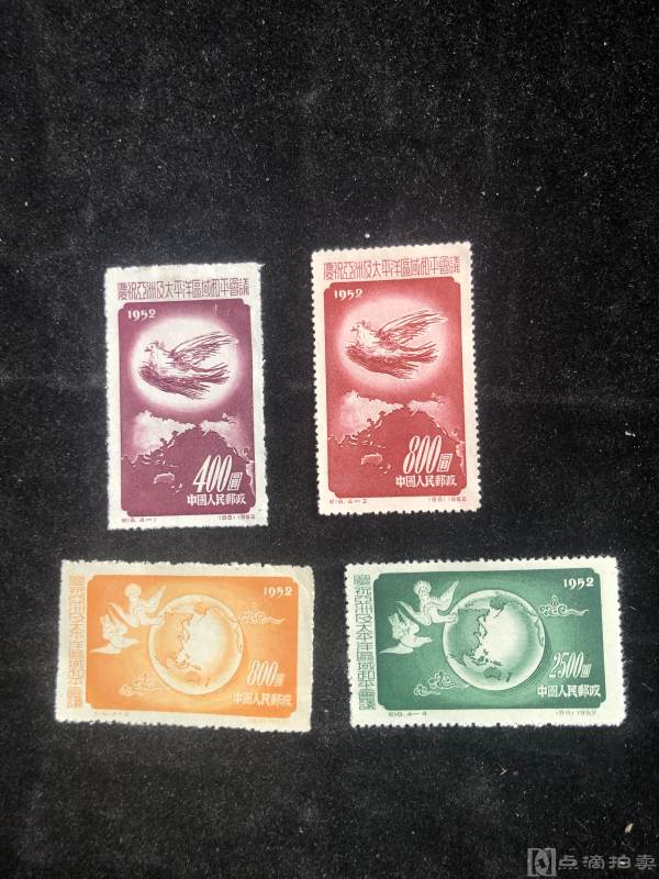 五十年代和平邮票一套如图保存完好