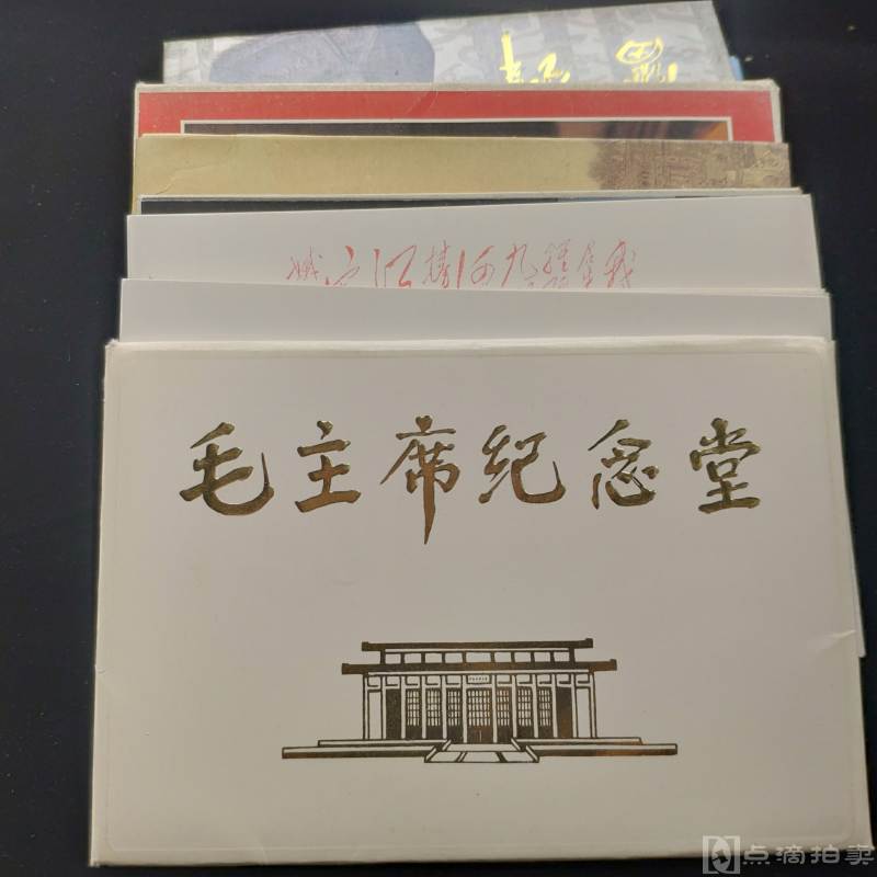 90年代左右，明信片10余套，含《毛主席纪念堂》、《雷锋》、《陈氏书院》、《什刹海》、《西湖》、《少林寺罗汉练拳图》
