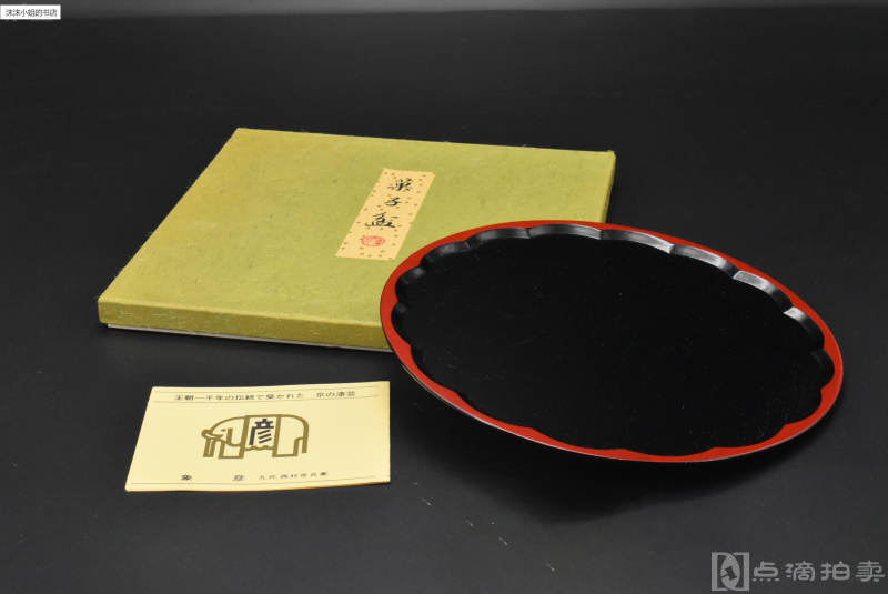 象彦《日本传统工艺木胎漆器果子盘》原盒果盘一件