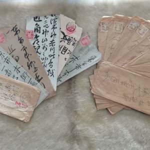 老日本民国时期信封一组