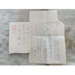 老日本二战邮信件一套1张