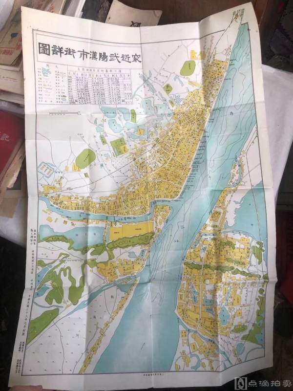 民国三十八年初版《武汉市街道详图》