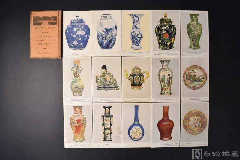 大英博物馆发行《BRITISH MUSEUM 清代瓷器》彩色明信片15张 