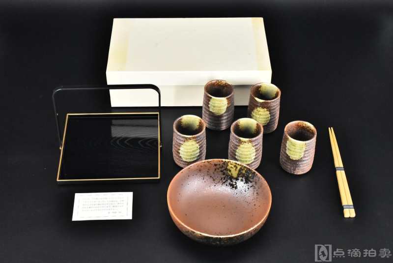 《日本传统工艺陶瓷器》原盒茶具一套全