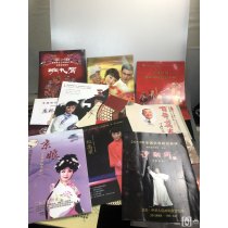 京娘红高粱谭嗣同等戏剧节目单等20册如图