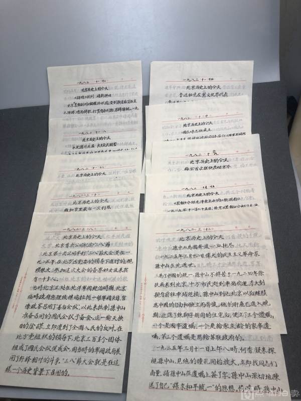 八十年代北京历史上的今天晨报介绍毛主席主办的新湖南等十份手稿如图