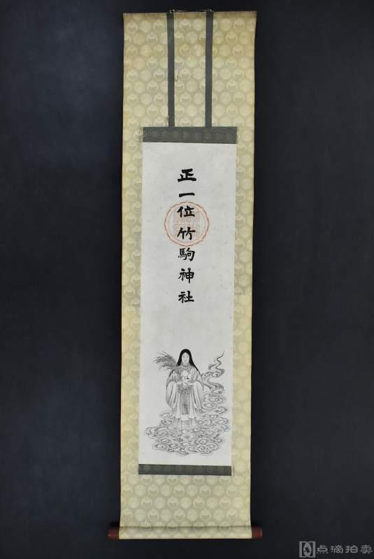 纸本版画《正一位竹驹神社》装裱立轴画一幅 
