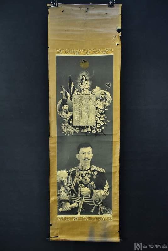 纸本印刷《大正天皇御肖像 改元诏书等》装裱立轴画一幅 