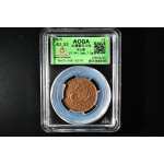 （丙4480）ACGA评级 大清铜币10文 中心鄂 一枚 AU53 1906年 十文 中国 铜币