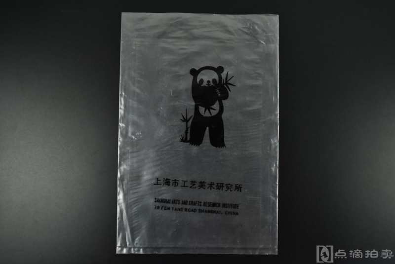《上海工艺美术研究所工艺大师 赵子平签名剪纸》原袋一套12枚全