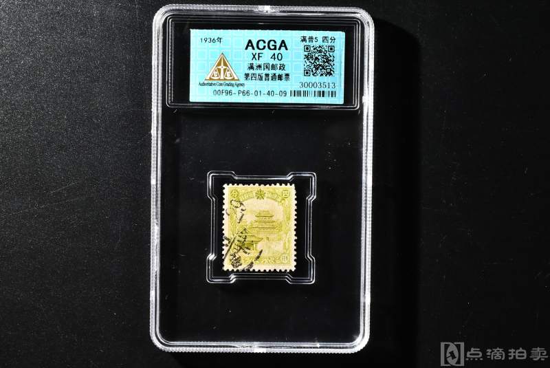 （QA00740）ACGA  XF 40  保真 《满洲国邮政第四版普通邮票》 一张 1936年  满普5 四分