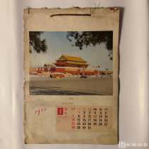 73北京老挂历 记载了半个世纪的北京