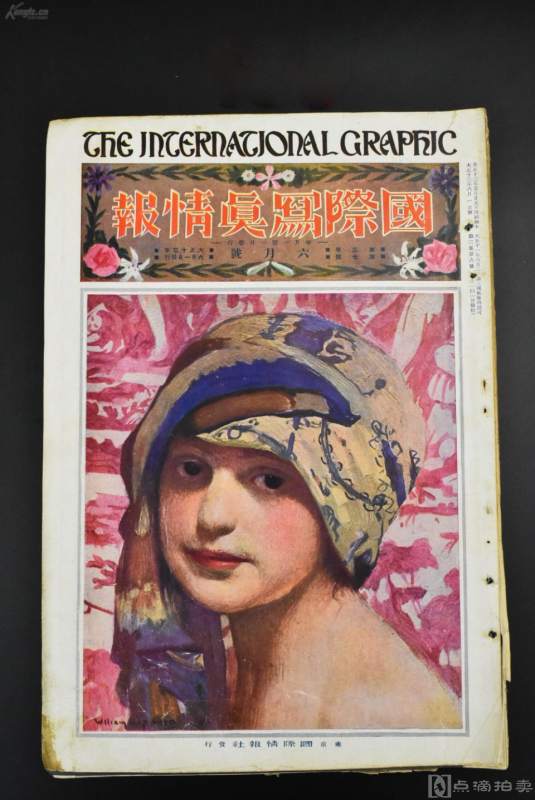 《国际写真情报》大开本 1924年6月号