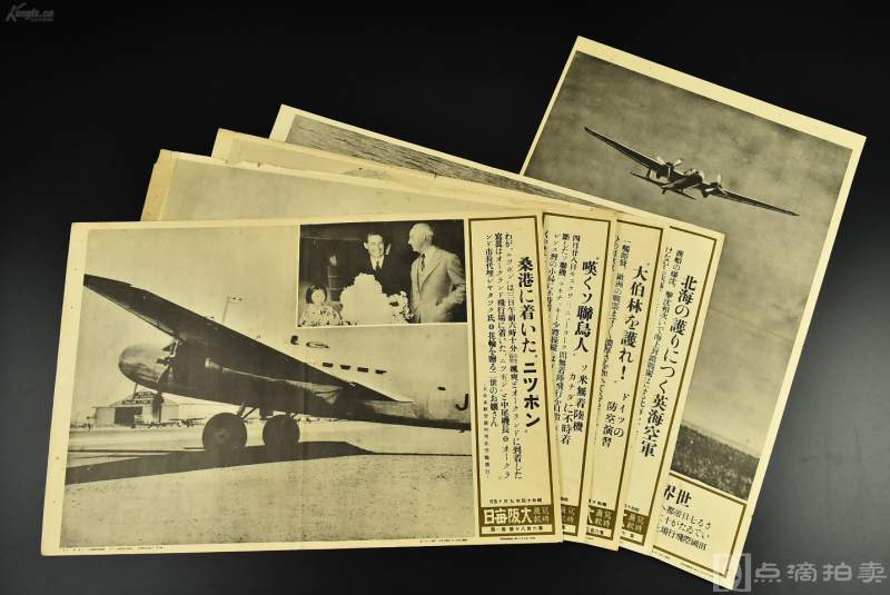 二战史料《大阪每日新闻》5张合拍