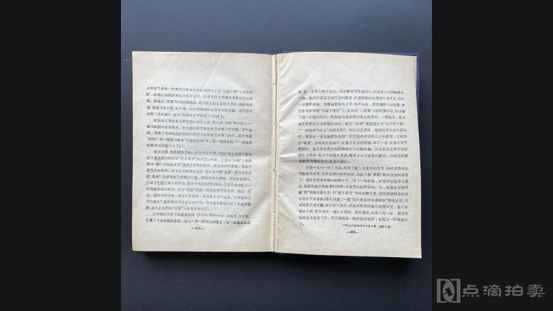 LOT18 专著：1951年8月上海出版公司订正版《鲁迅杂感选集》1册全，瞿秋白编，精装限定1700册，版权页有出版说明，此集选录了鲁迅所写的74篇杂文