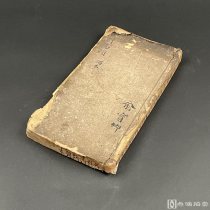 医书：清光绪十一年（1885）手钞本《外科汤头·独本》1册，系俞宝卿抄，前页有抄书题记
