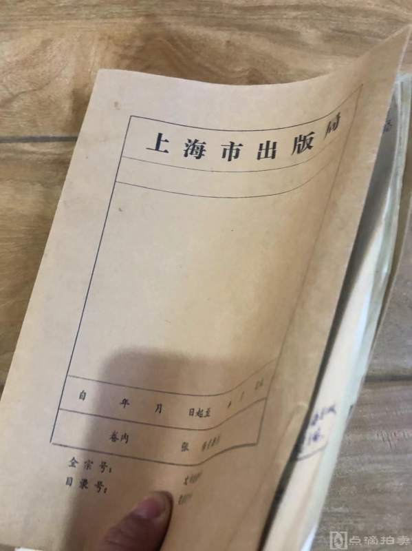 已故上海人民出版社社长、上海出版局局长宋原放信札 自传稿，存稿目录，五十年代全家福照片。等一批。