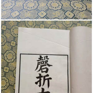 民国安徽叢書《磬折古义》書内有多幅版图，一册全，大开本