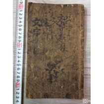 【文字类辑】朝鲜木刻本、文字爱好者的福音