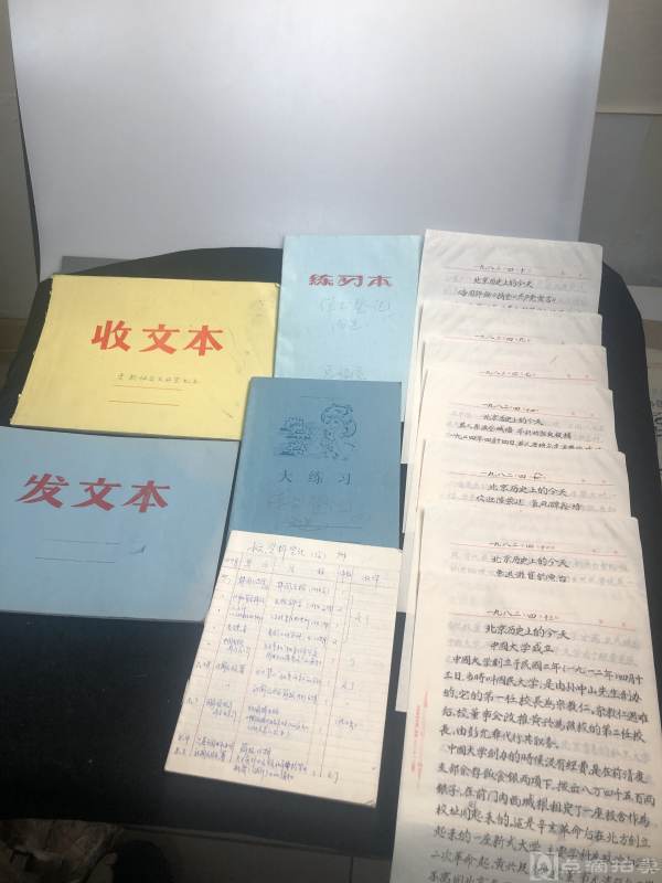 北京历史上的今天和华龄出版社样书登记等手稿资料如图