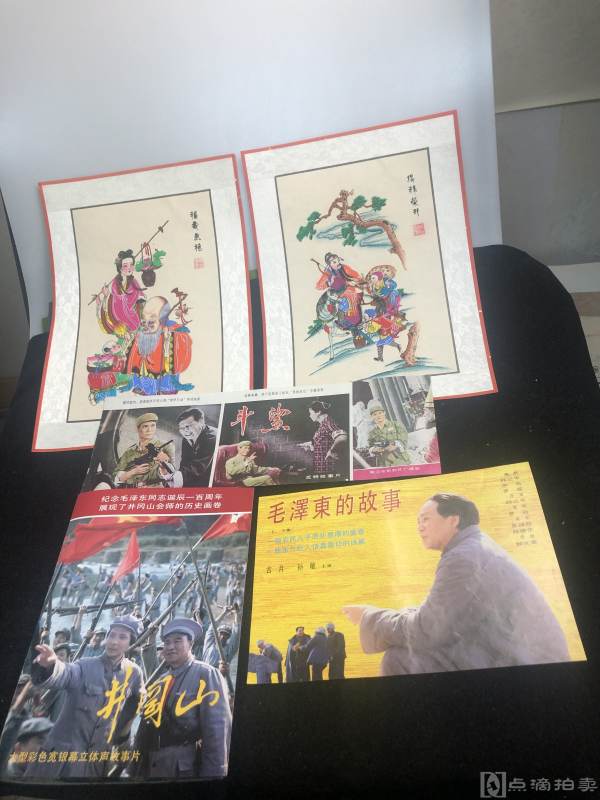 电影简介毛泽东的故事及其他，手绘彩图两张如图。一起
