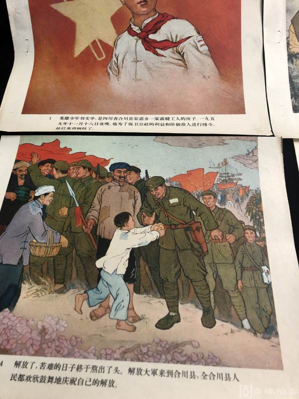 六七十年代刘文学画片一套如图