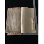 古雪堂藏板《外科大成》卷一缺页不全，清代祁坤(广生)撰于康熙四年(1665年)。书衣后加