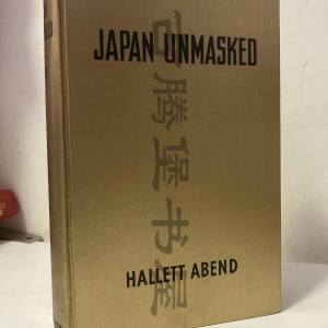 亚朋德，1941年，《被摘下面具的日本》